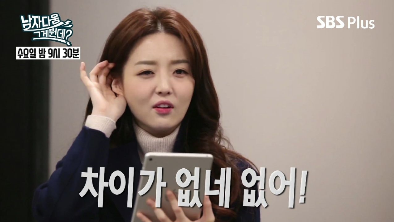 예능포텐 터지는 김소영 어록 모음! 썸네일