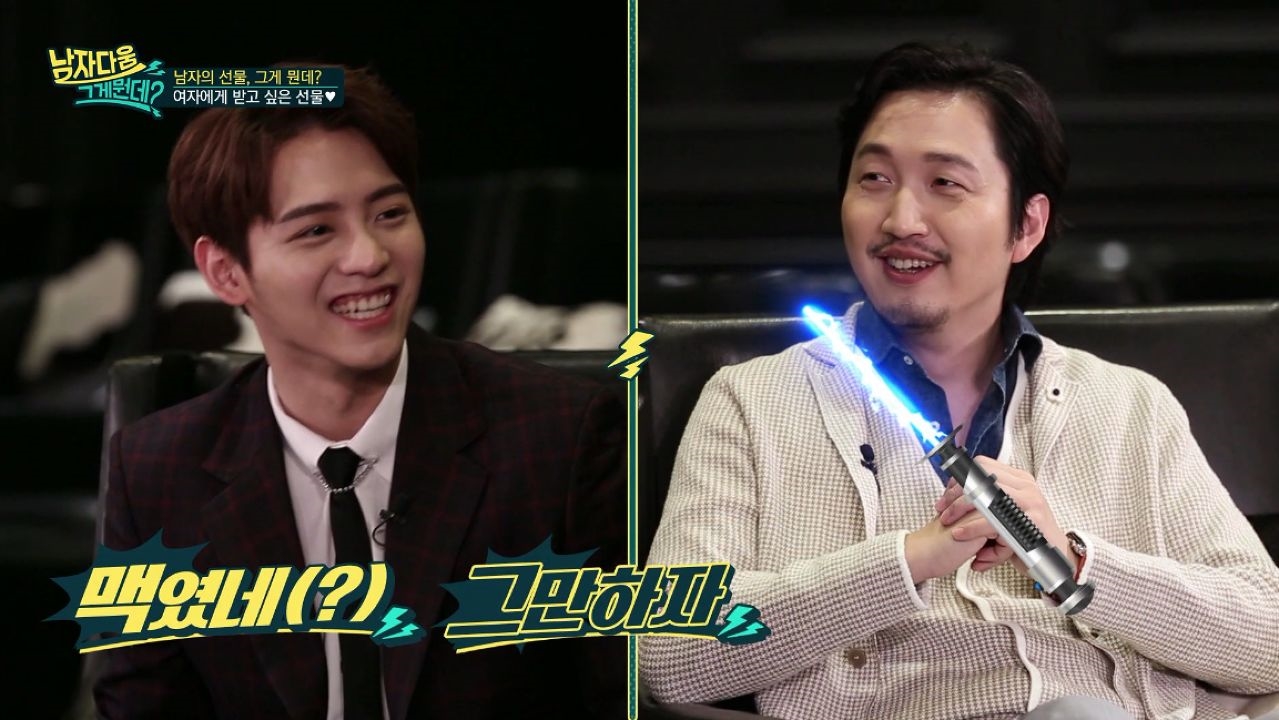 남자의 선물, 그게 뭔데? 썸네일