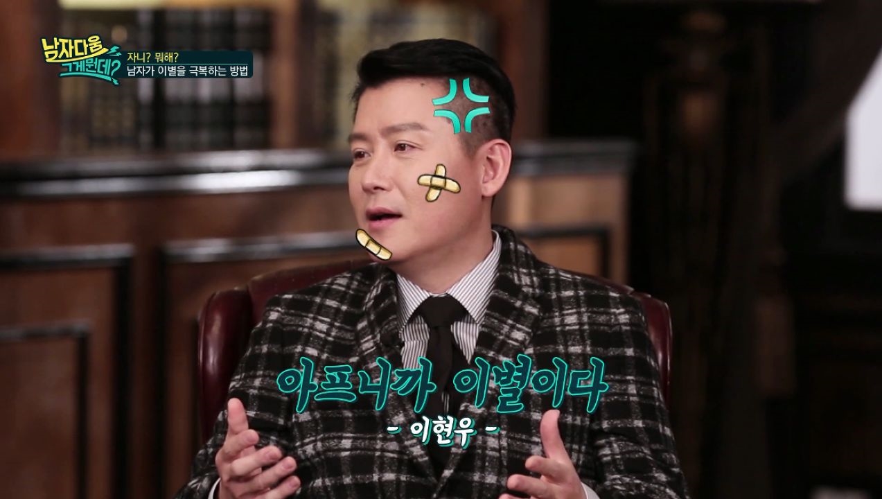 남자가 이별을 극복하는 방법 썸네일