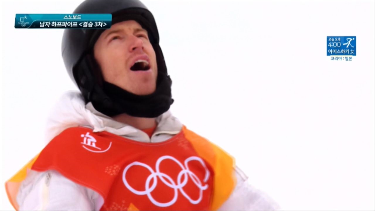 남자 하프파이프 - '97.75점' 금메달, 스노보드 황제 숀화이트 썸네일