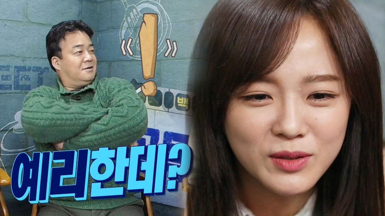 세정, 폭발하는 관찰력 “이런 말해도 되나요?” 썸네일