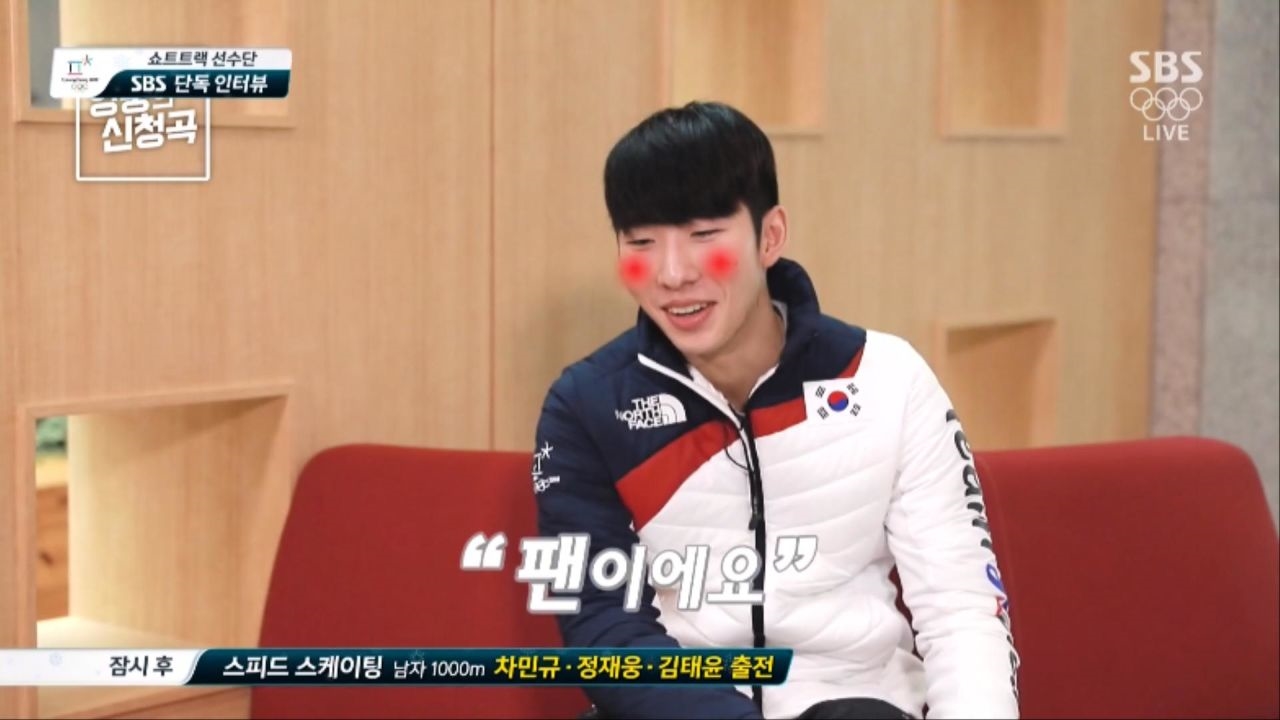 쇼트트랙 선수단 단독 인터뷰 - 임효준 “엄마,아빠 사랑합니다” 썸네일