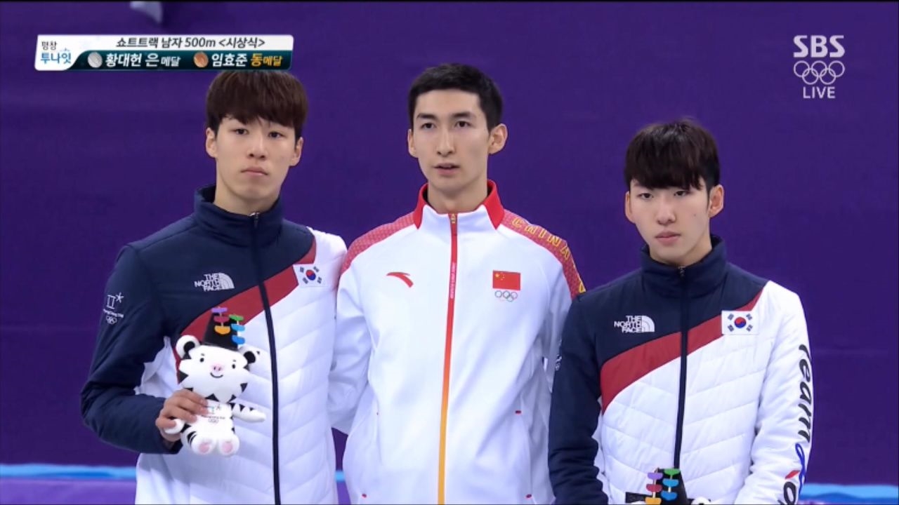 쇼트트랙 500m 황대헌-임효준 은, 동메달 간이 시상식 썸네일