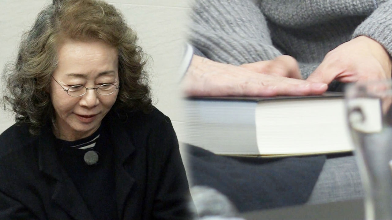 [단독] 윤여정, 소름 돋는 해답의 책에 진심 충고 “다른 거 사!” 썸네일