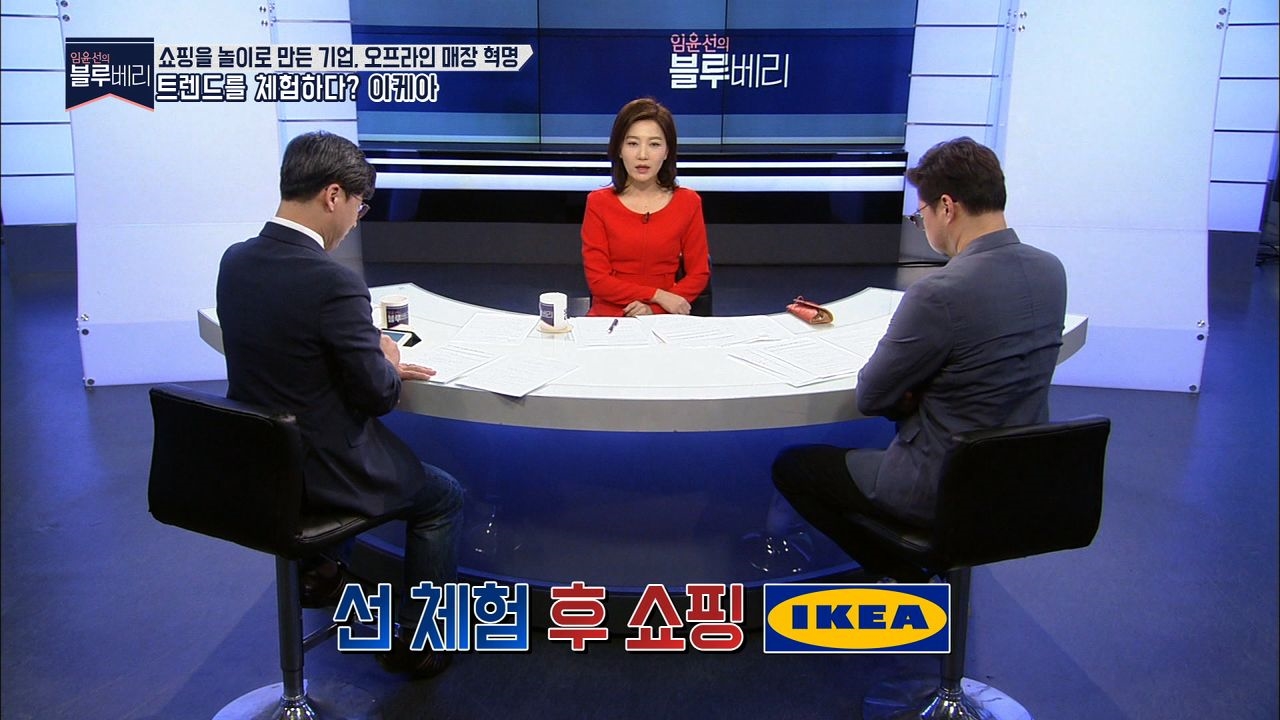 선 체험 후 쇼핑! 이케아의 놀라운 마케팅! 썸네일