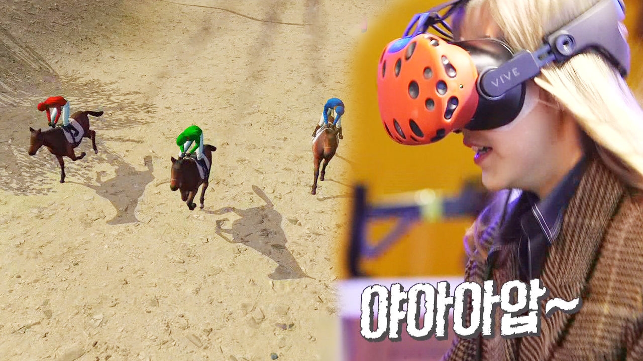 문별, VR 승마게임에 도전! '폭발하는 승부욕' 썸네일