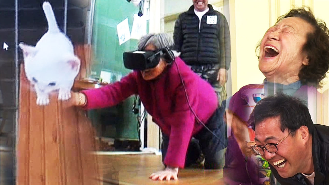고령 VR 플레이어 임 할머니, 가상 고양이에 '대화 시도' 썸네일