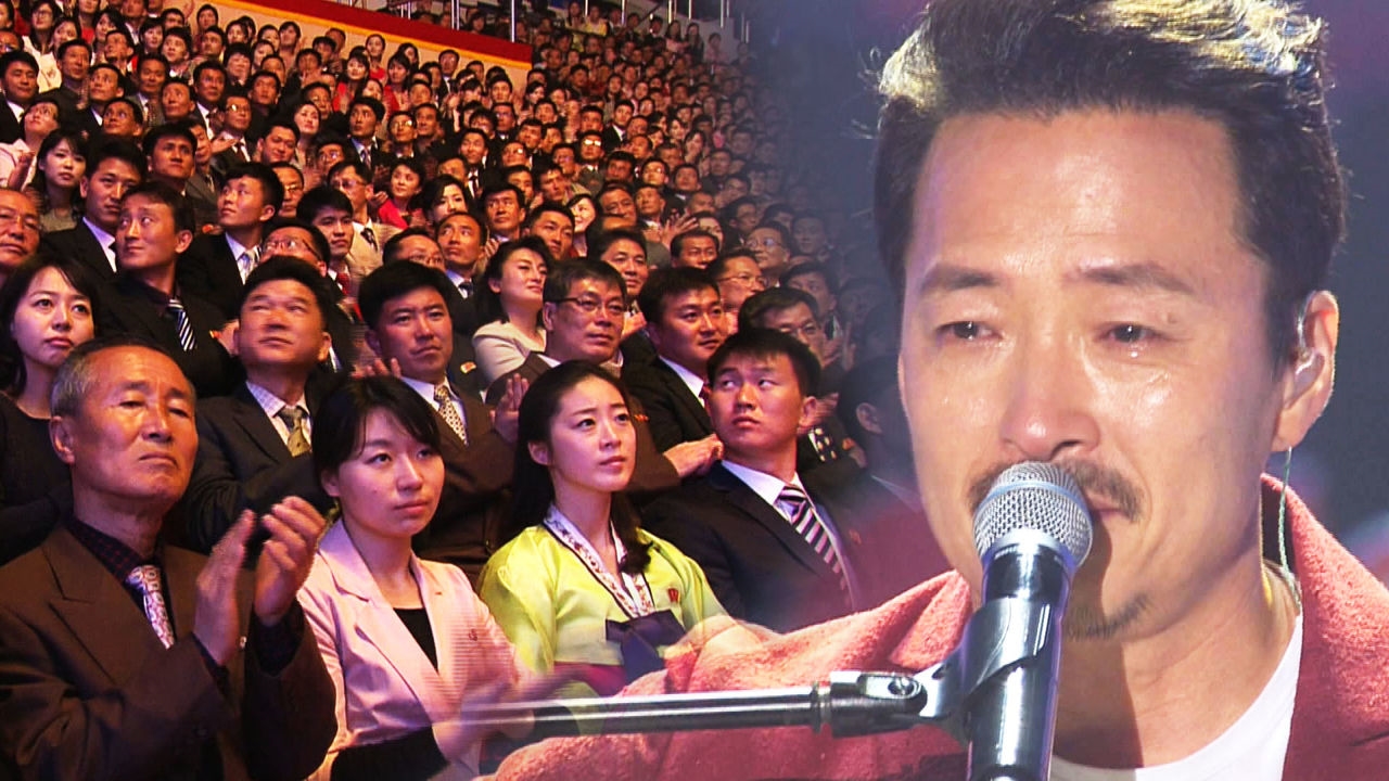 [무대 멘트] 강산에, 참지 못한 눈물 '박수로 위로하는 北 관객들' 썸네일