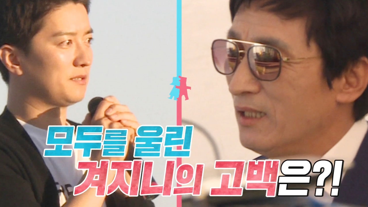 [6월 18일 예고] 모두를 울린 인교진의 진심 고백은? 썸네일