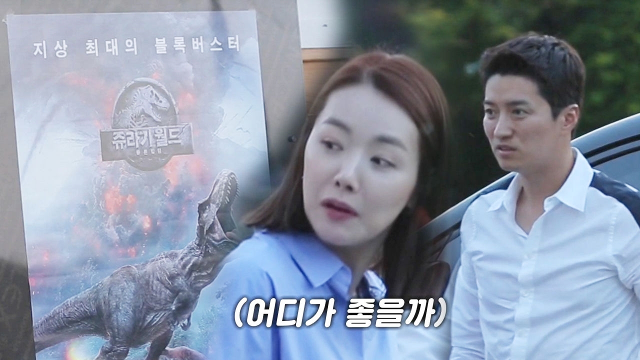“참나 무슨 로맨스” 소이현, 상영작 확인 후 실망 '안녕 로맨스' 썸네일