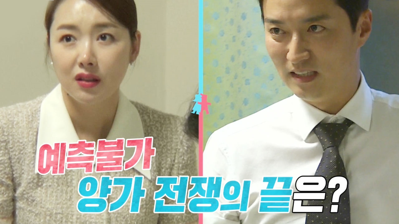[7월 9일 예고] 소이현·인교진을 긴장하게 만든 '양가 전쟁' 썸네일
