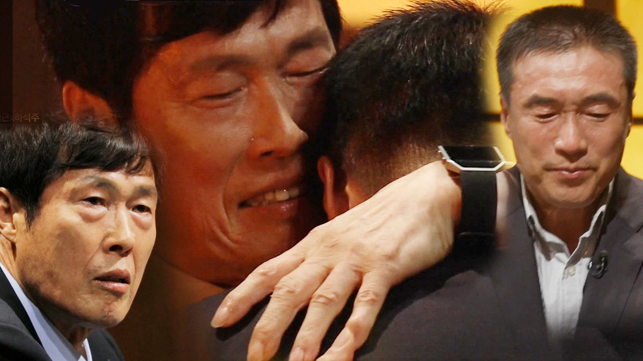차범근·하석주, 20년 만에 이루어진 '눈물의 사제 상봉' 썸네일