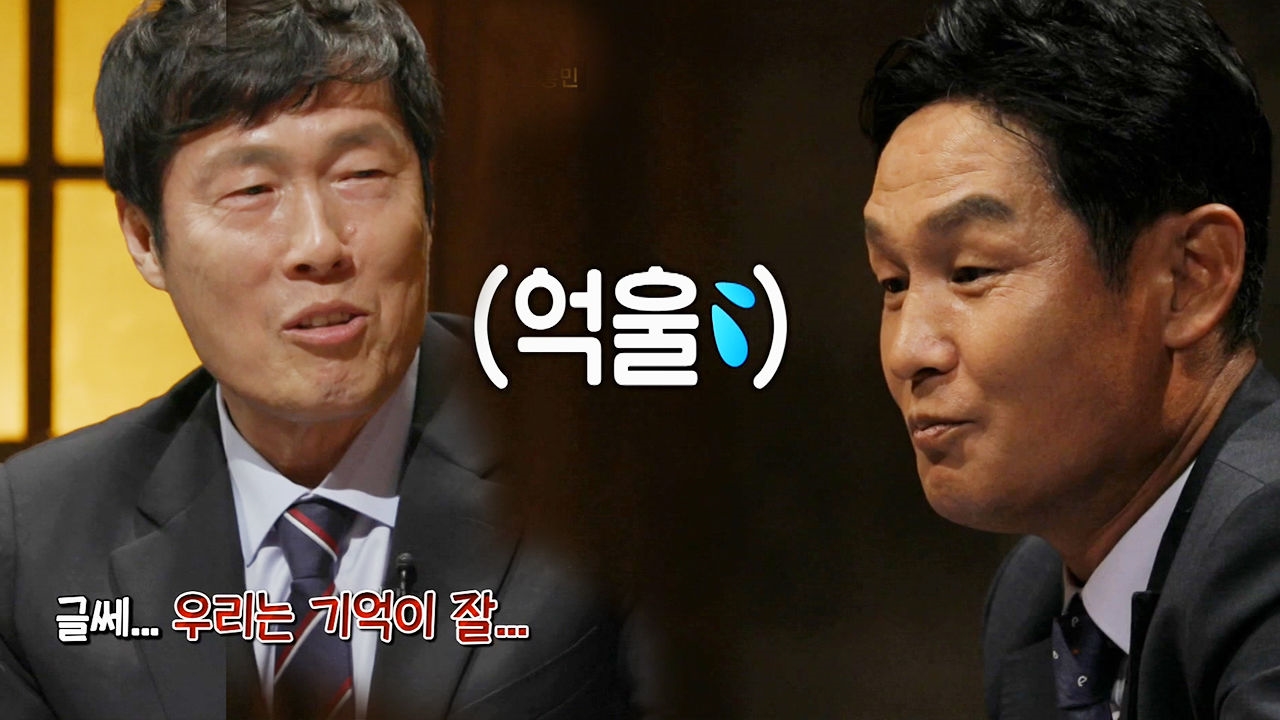 차범근·하석주, 최용수 허세에 일침 날리는 축구계 선배들 썸네일