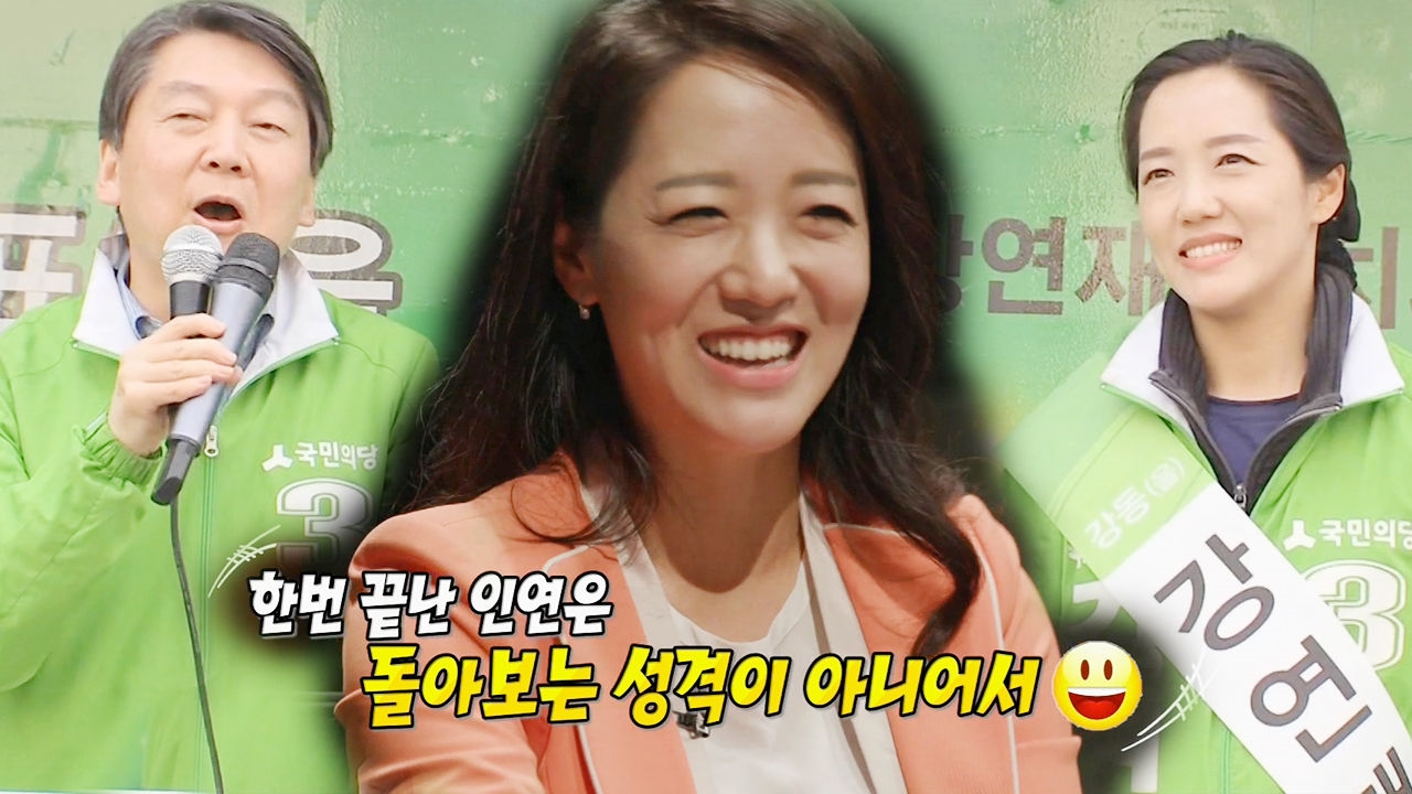 강연재의 깔끔한 입장 정리 “안철수, 나와 상관없는 분” 썸네일