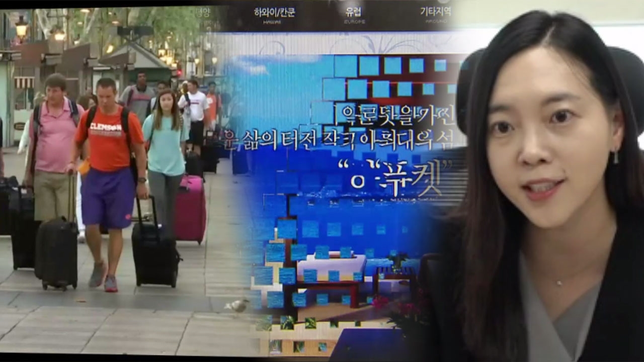 여행 계약 시 주의점 大 공개! 썸네일