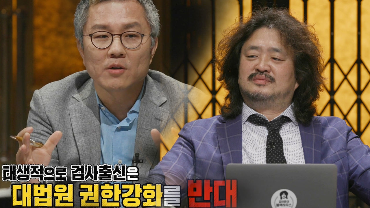 태생적 검사 출신, 대법원 권한 강화 '반대하기 마련' 썸네일