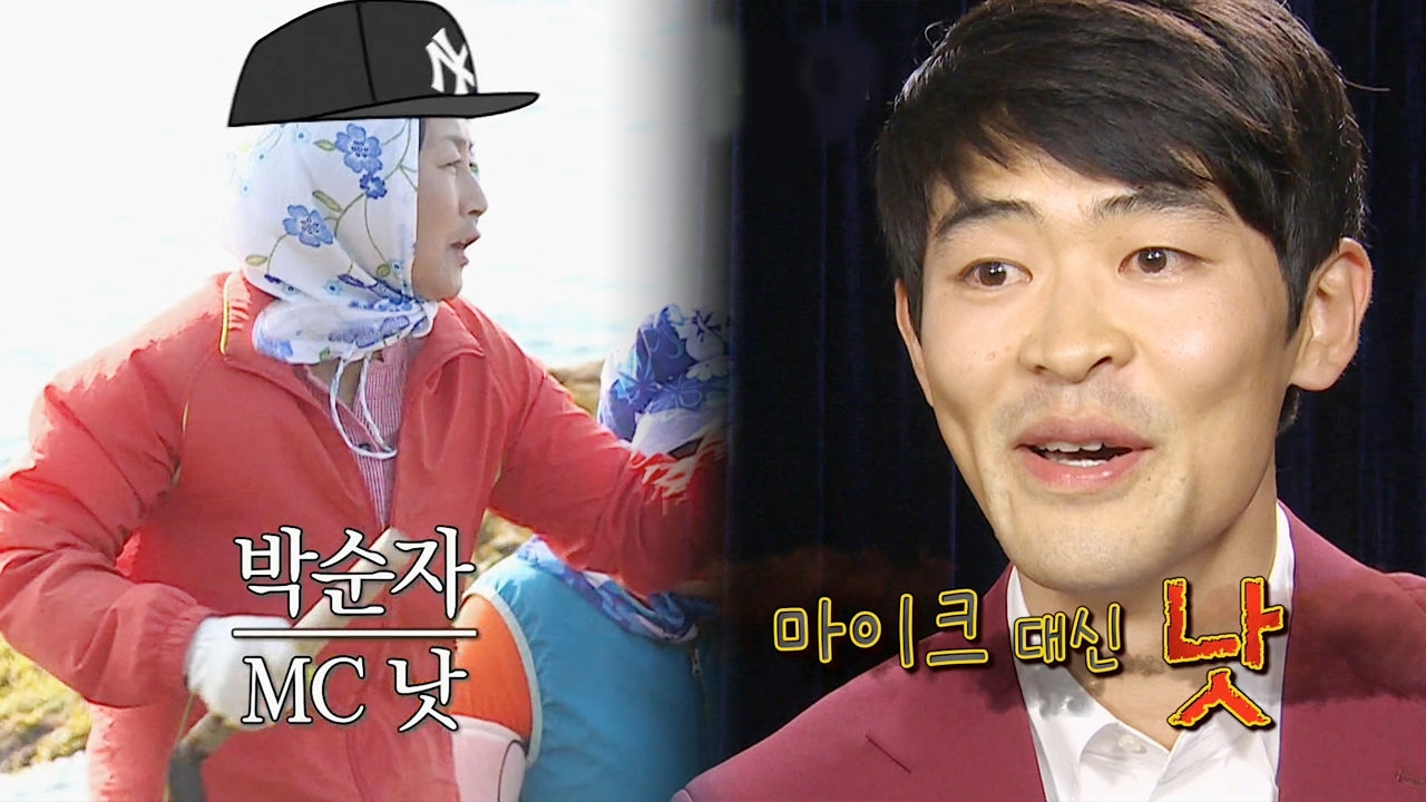 마라도 장모, 공신 강성태와 즉석 랩배틀 'MC낫 등극' 썸네일