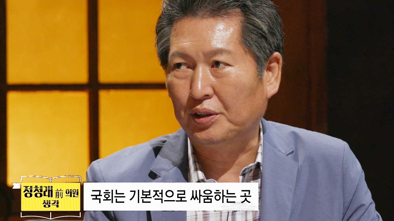 정청래, 비판적 시각에 반론 “국회는 원래 싸움하는 곳” 썸네일