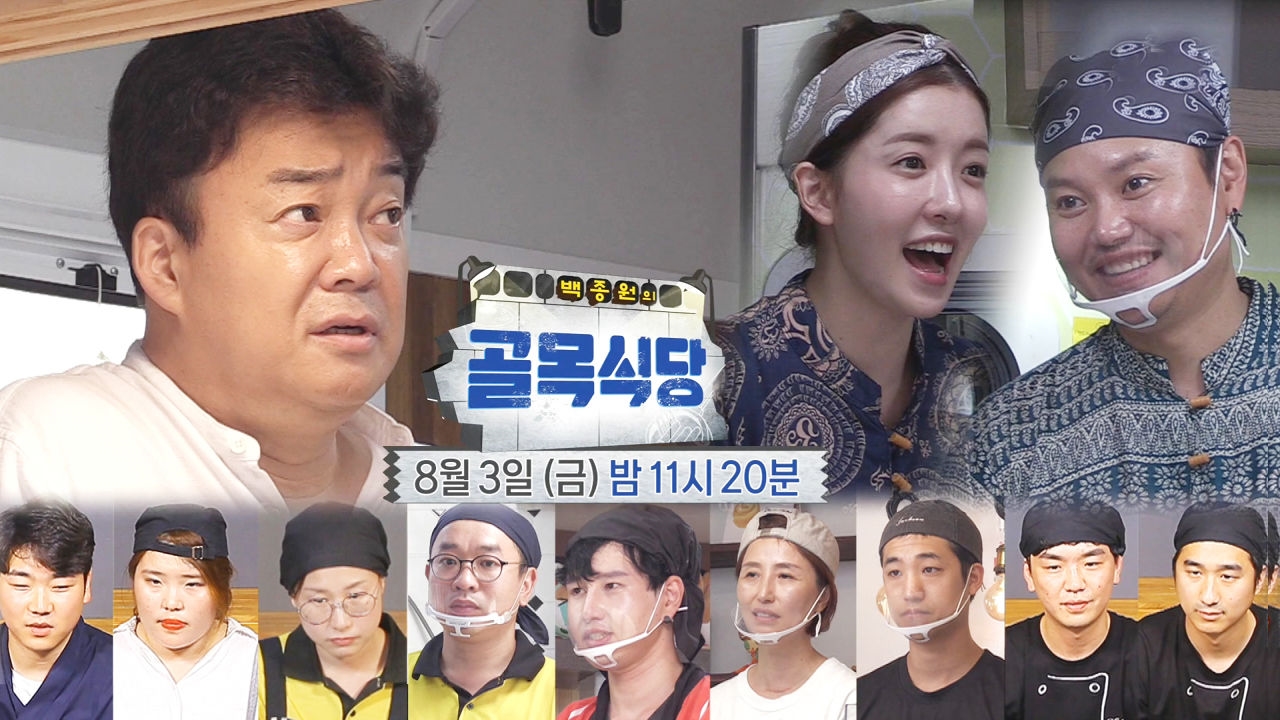 [8월 3일 예고] 방송 최초 3MC 시식 거부 '새로운 똥 손 등장' 썸네일