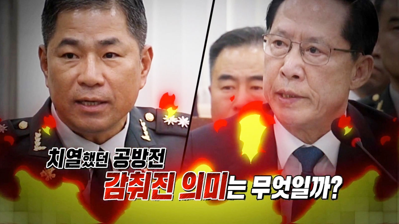 국방위 설전 후 뒤바뀐 프레임 '본질을 덮고 있다(?)' 썸네일