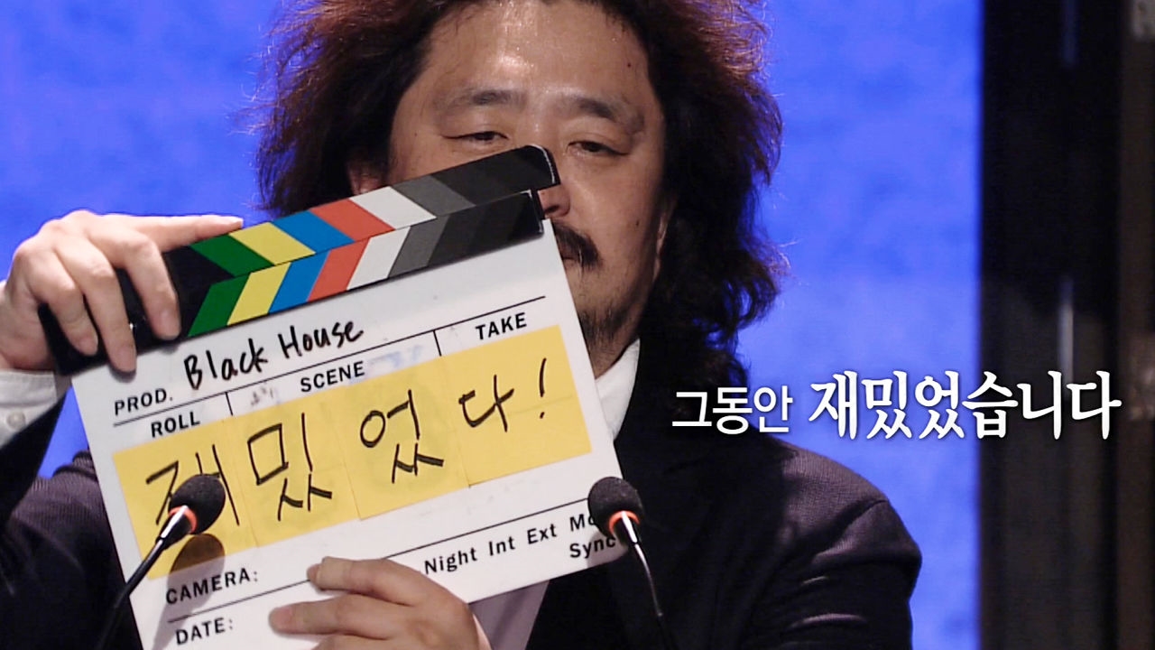 김어준이 전하는 마지막 인사 “재밌었습니다” 썸네일