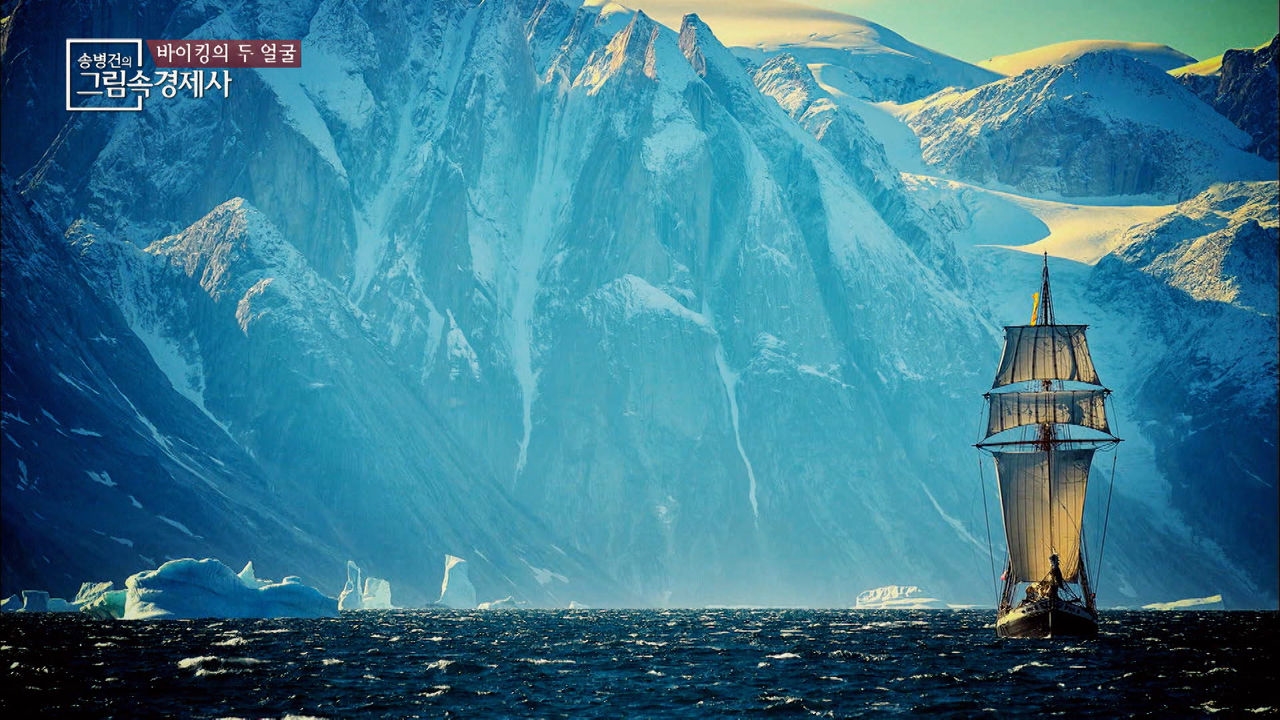 그린란드를 발견한 바이킹, 에리크 썸네일