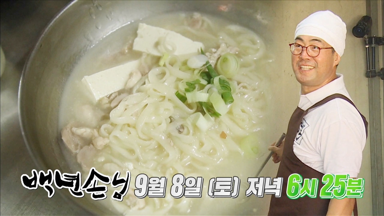[9월 8일 예고] 이만기, 국수 장사에 도전! 썸네일