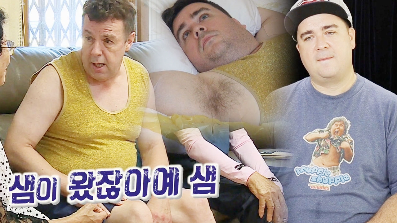 샘 해밍턴, 처가댁 집안일 시키는 하일에 '부글부글' 썸네일