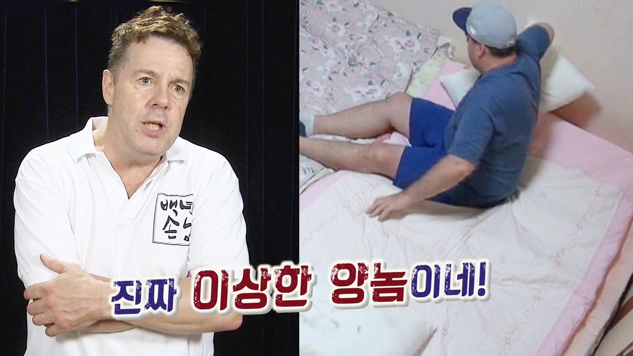 하일, 샘 해밍턴에 질투심 폭발 “진짜 이상한 양놈이네” 썸네일
