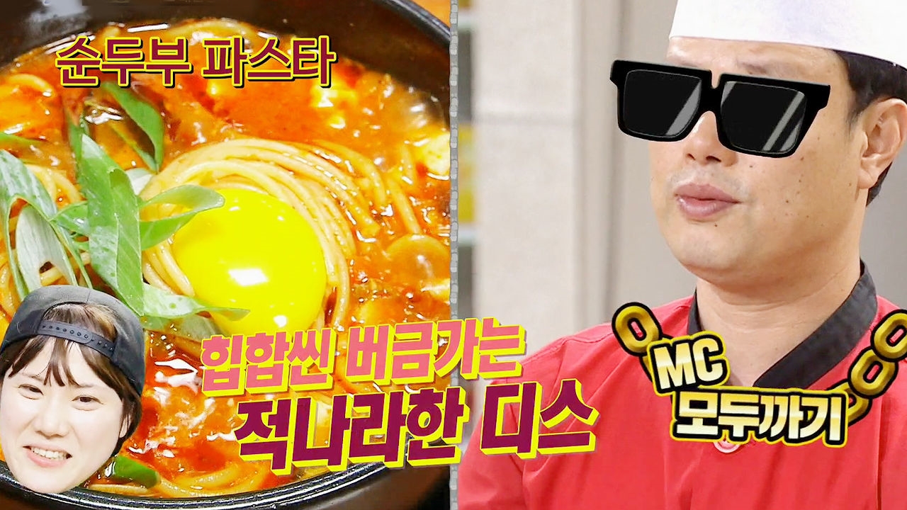초밥집 사장, 거침없는 다른 가게 디스 'MC 모두까기' 썸네일