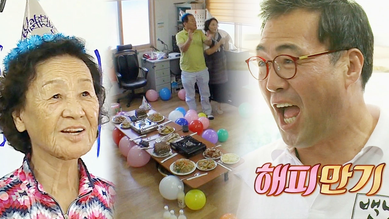 이만기, 장모와 어르신들의 깜짝 생일파티에 '뭉클' 썸네일