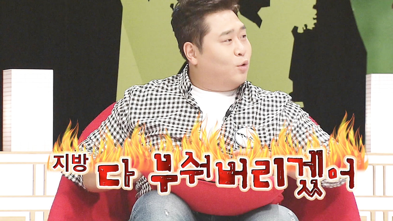 문세윤, 민간요법 때문에 매 맞는 남편 될 뻔했던 사연 썸네일