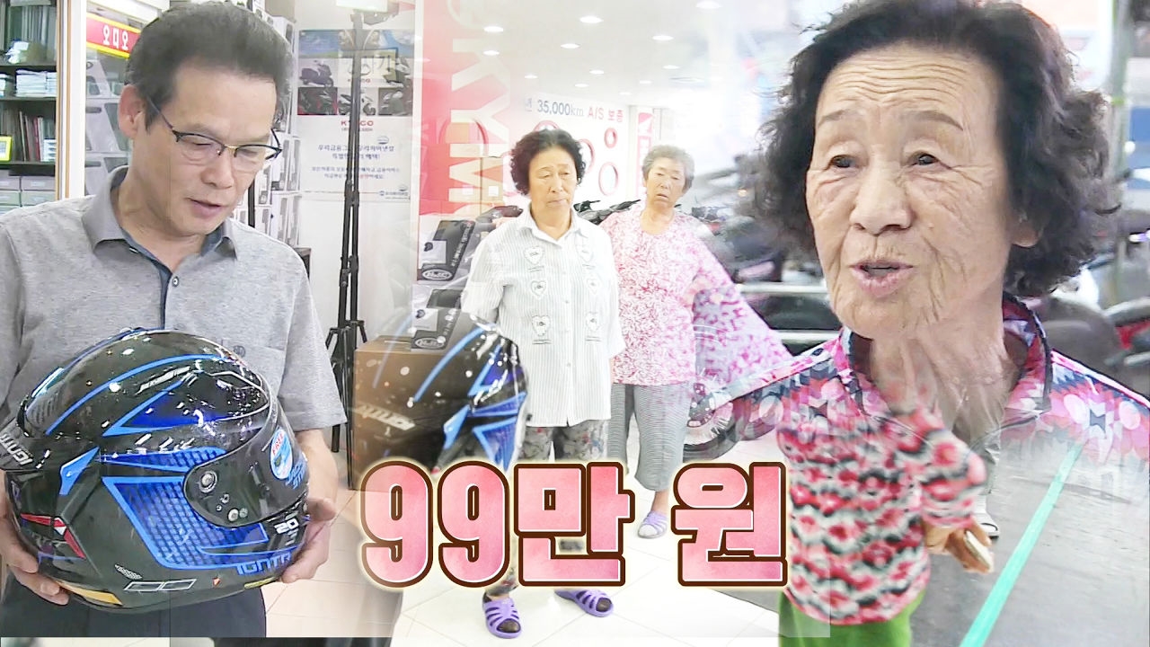 제리장모, 이만기 선물 위한 헬멧 가격에 충격 '99만 원' 썸네일