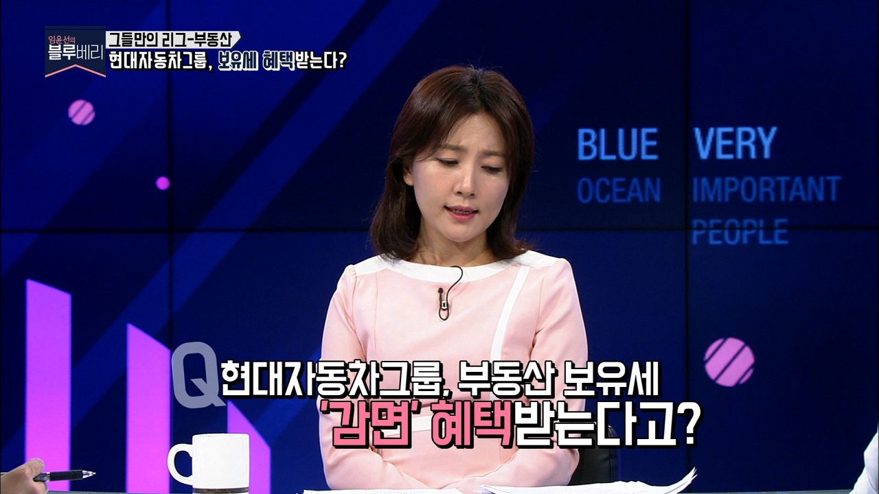 현대차그룹, 보유세 혜택 받는다? 썸네일