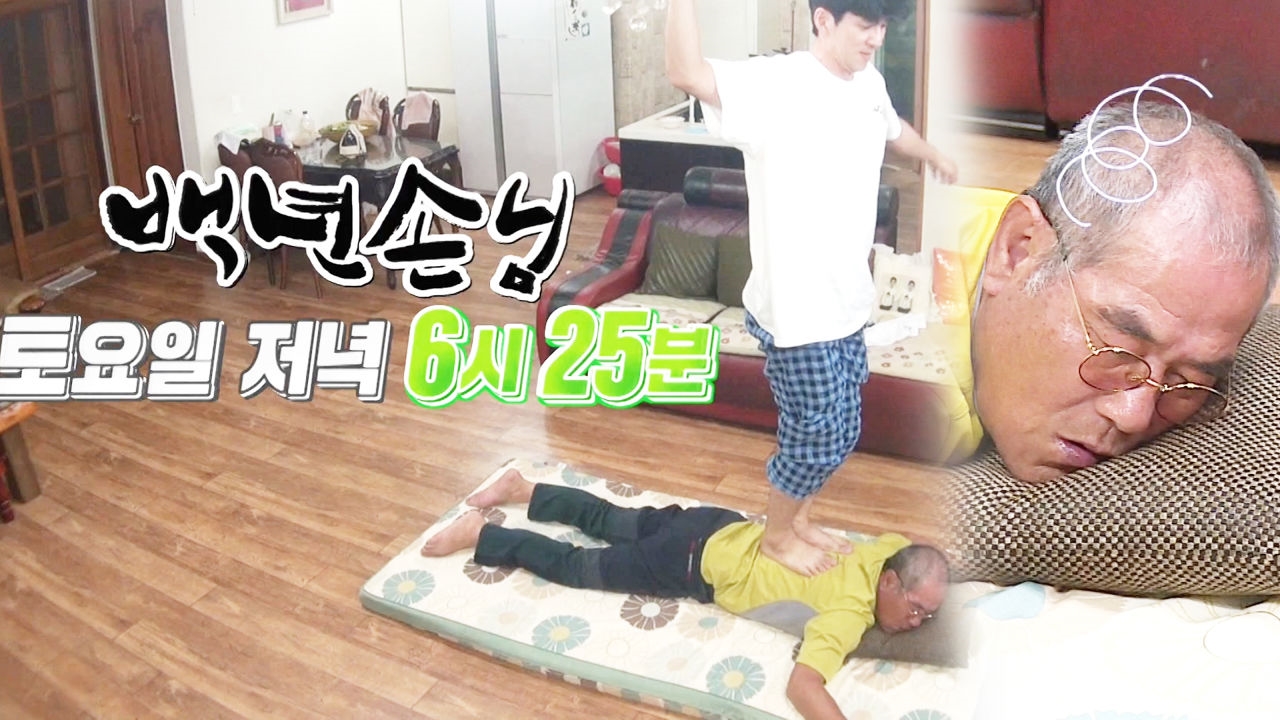 [9월 29일 예고] 권해성, 장인과 친해지기 위한 '마지막 필살기' 썸네일