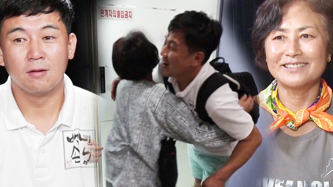 박형일, 긴장한 장모님 위한 포옹과 응원 '든든한 사위' 썸네일