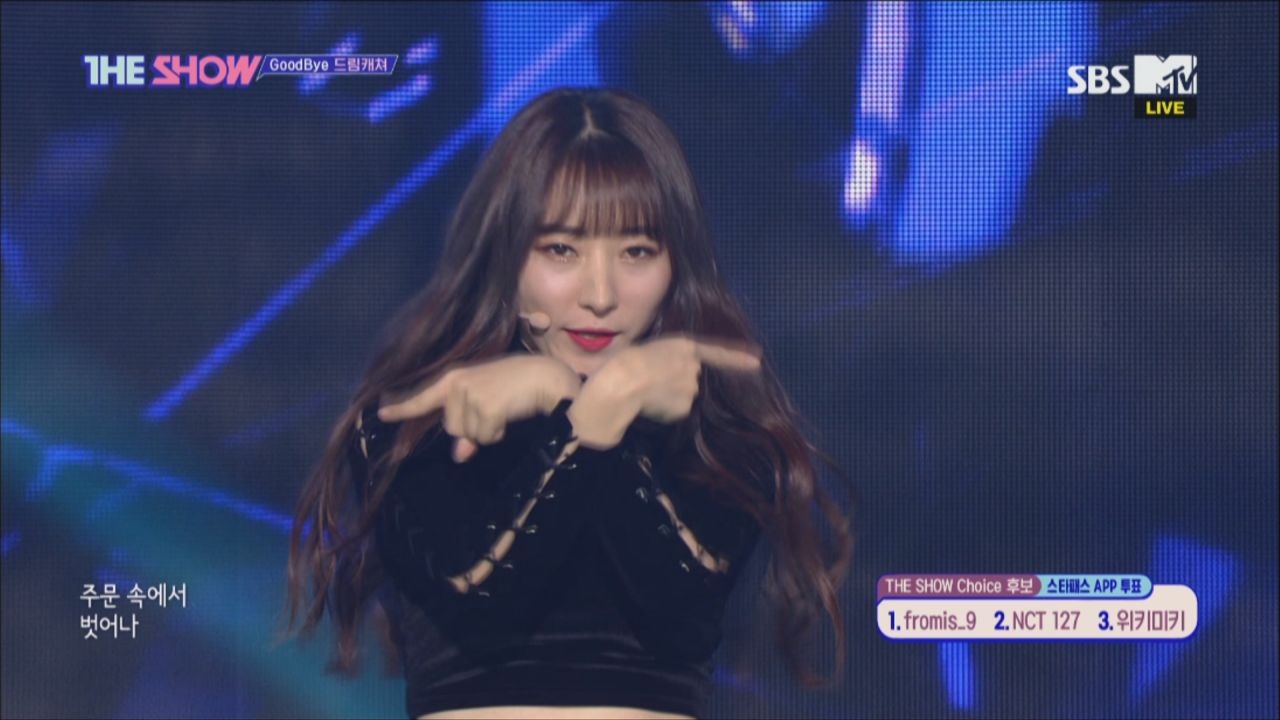 男心 흔들어 버리는 미모에 무대매까지! 드림캐쳐 'What'
