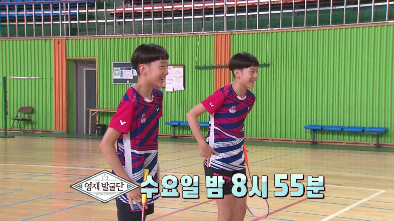 [10월 24일 예고] 좌충우돌! 쌍둥이 영재의 배드민턴 이야기! 썸네일