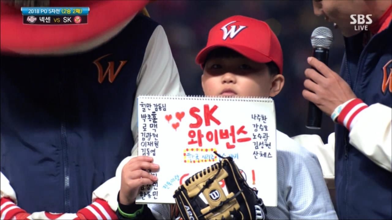 [플레이오프] 넥센 vs SK - 김진욱 어린이 팬의 시구 썸네일