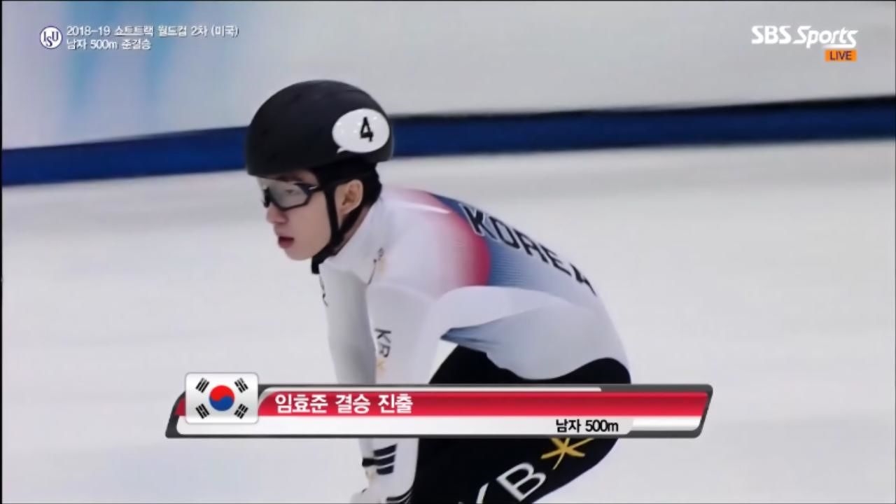 [월드컵2차] 남자 500m - 실력을 보여준 임효준, 1위로 결승진출 썸네일