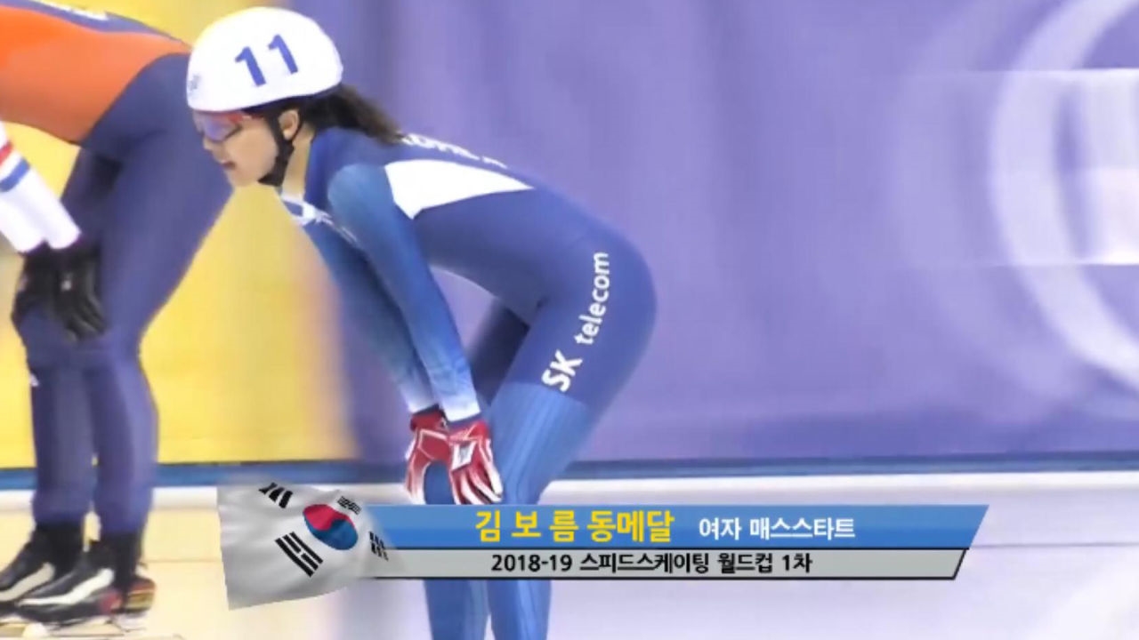 [월드컵 1차] 여자 매스스타트 - '동메달' 한국에 첫 메달 안기는 김보름 썸네일