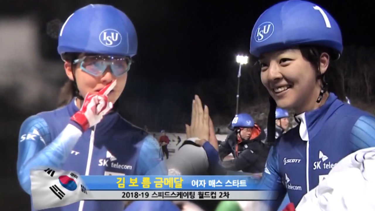 [월드컵 2차] 여자 매스스타트 - '김보름 금메달' 당당하게 1위로 레이스 마무리! 썸네일