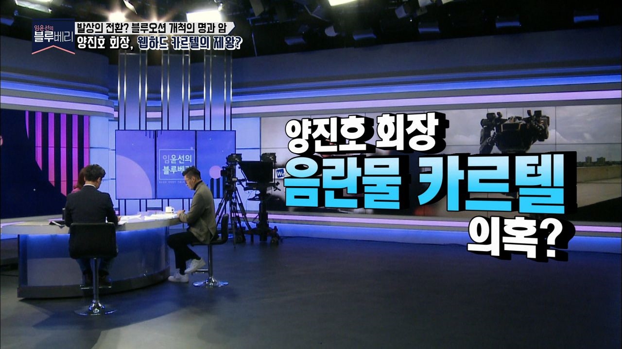 양진호 회장, 웹하드 카르텔의 제왕? 썸네일