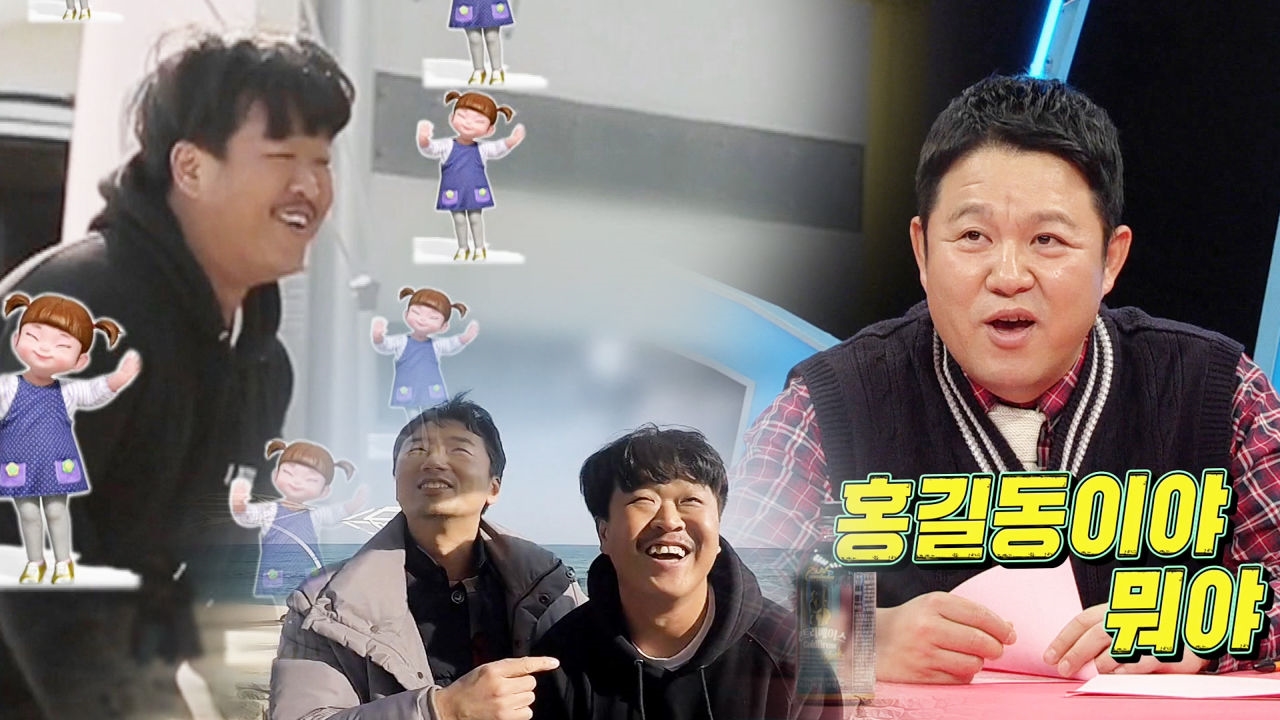 인교진 후배 김한종, 류승수와 함께 등장 '시선강탈' 썸네일