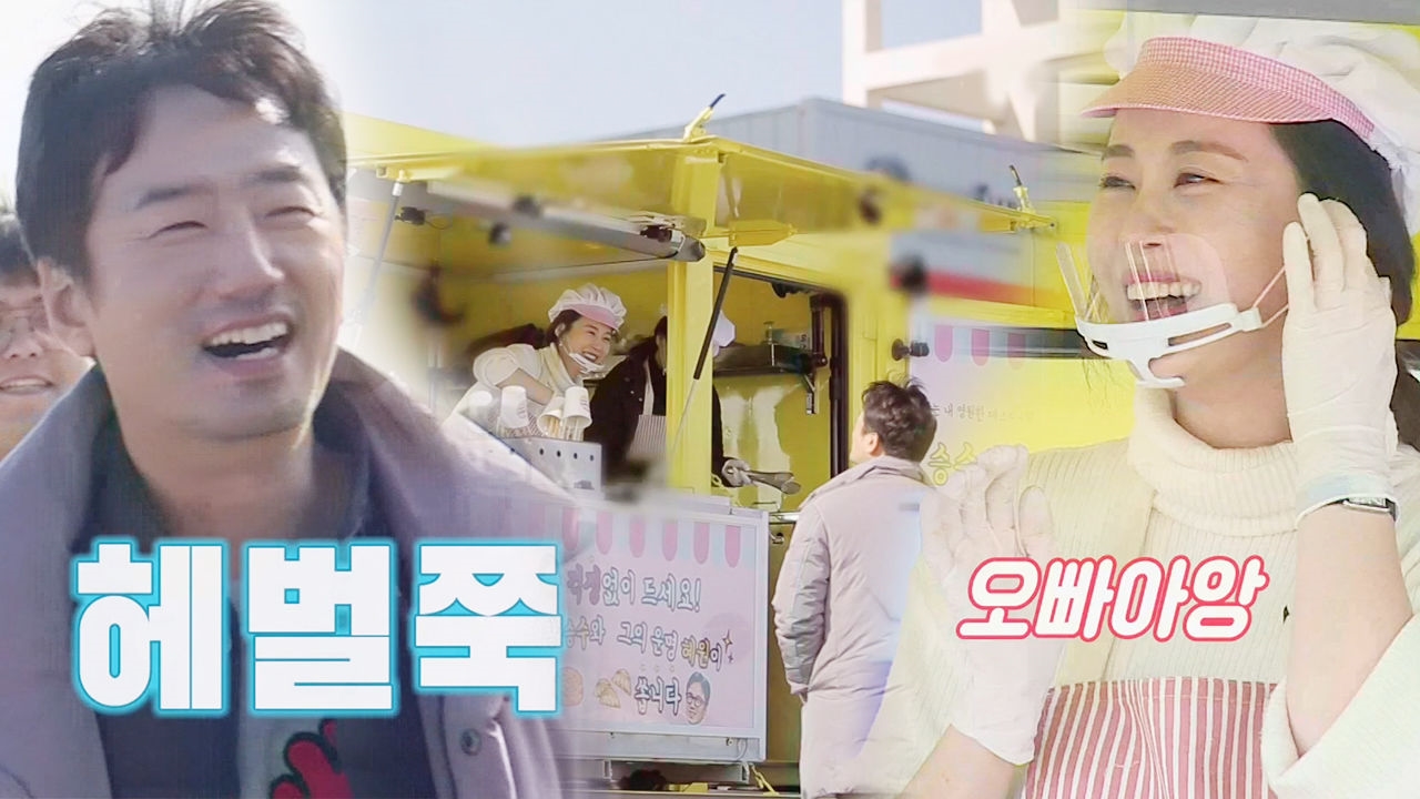 “태어나서 처음” 류승수, 아내의 깜짝 간식차 이벤트에 감동♡ 썸네일