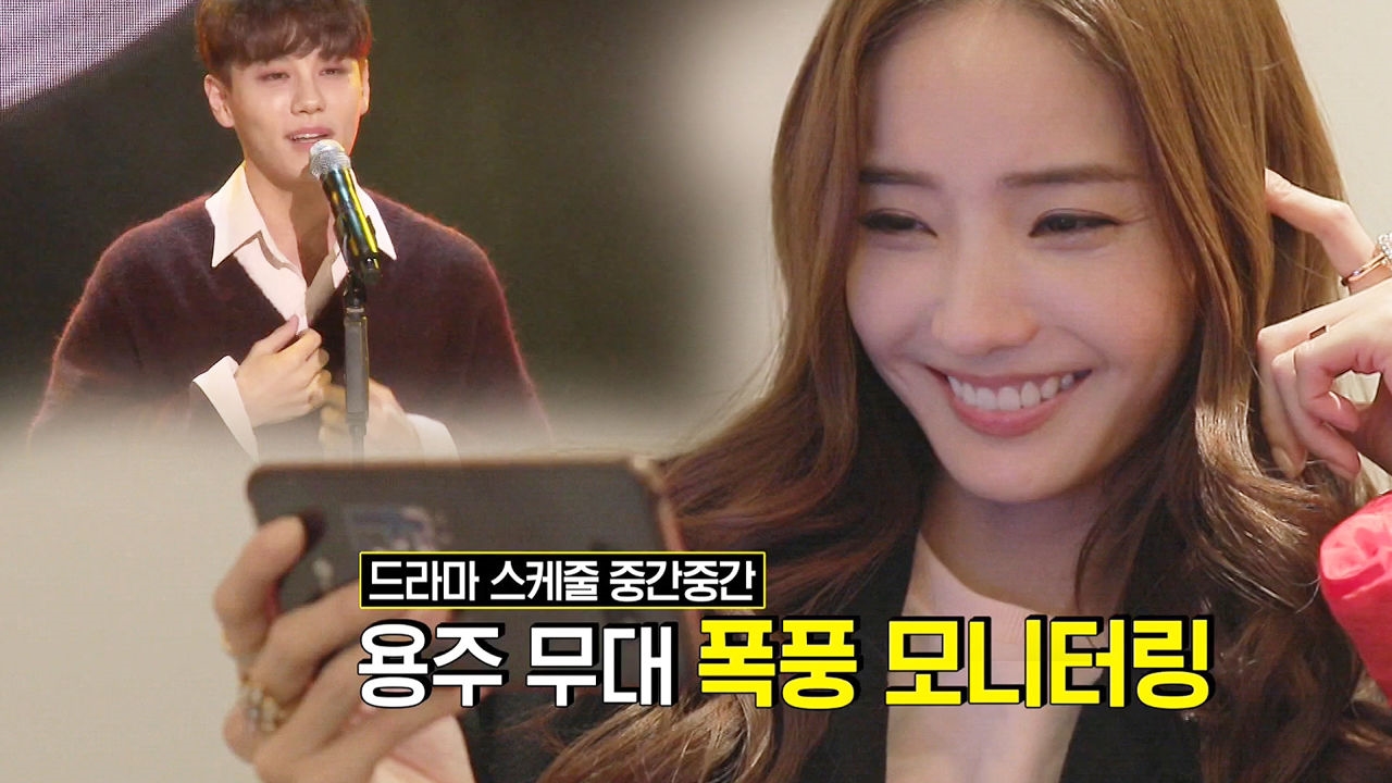 원조(?) 용주팬 한채영, 행복한 눈빛으로 폭풍 모니터링 썸네일