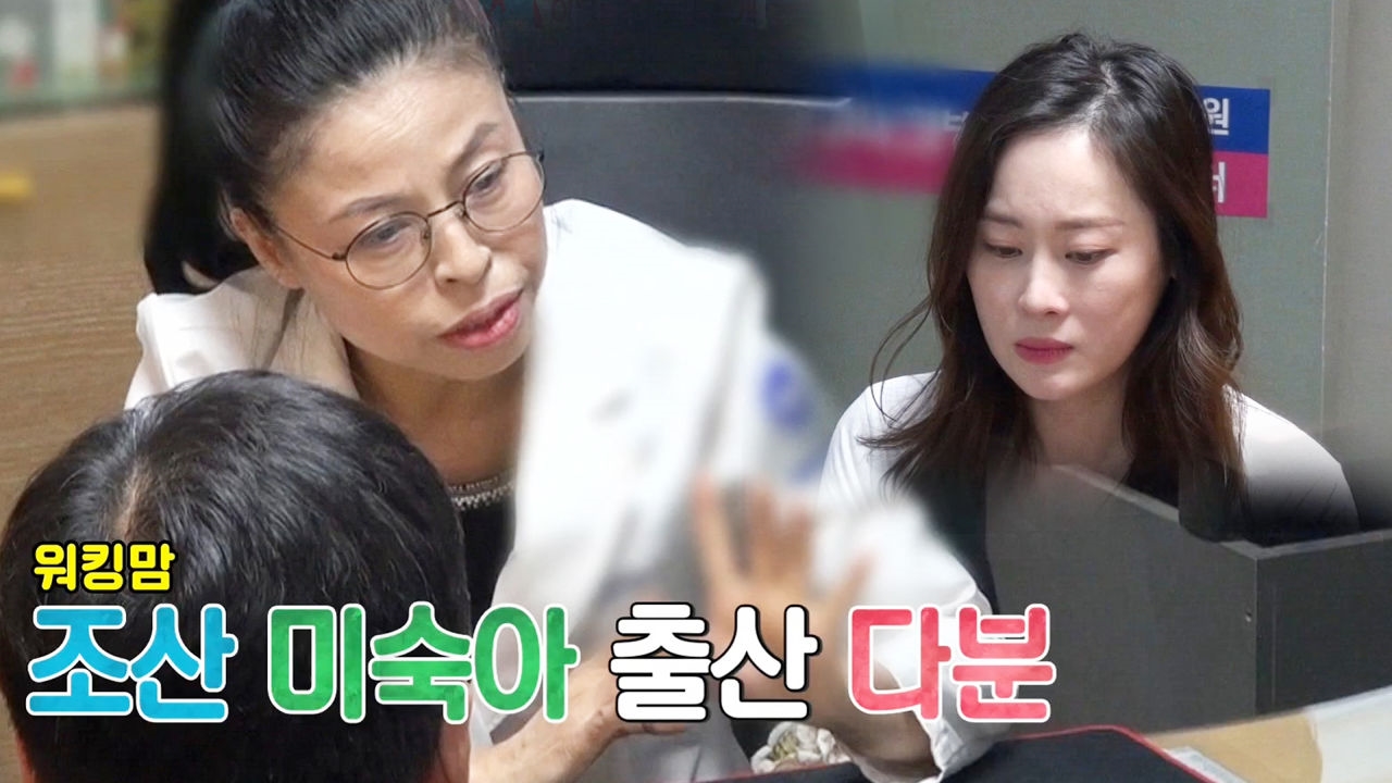 “워킹맘 조산 미숙아 출산 다분” 의사 조언에 심각해진 윤혜원 썸네일