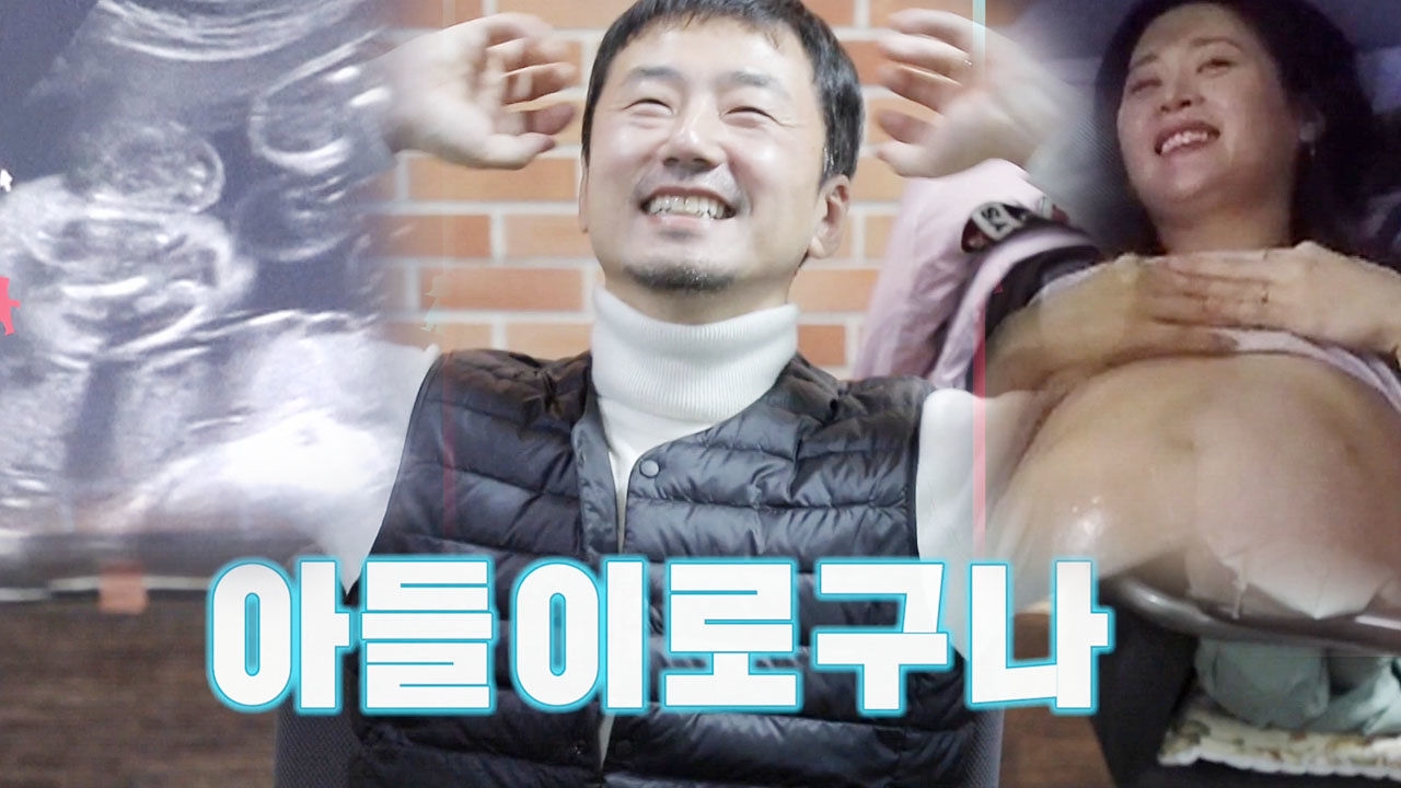 류승수, 처음으로 알게 된 둘째 '이몽이' 성별에 반가운 미소 썸네일