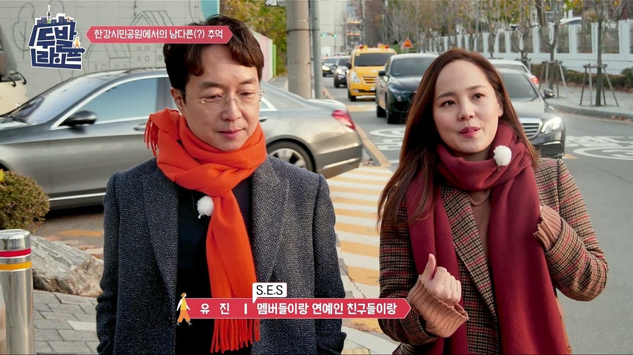 걷는 재미에 빠지다! 두발라이프_유진 SES시절 한강에서 썸네일
