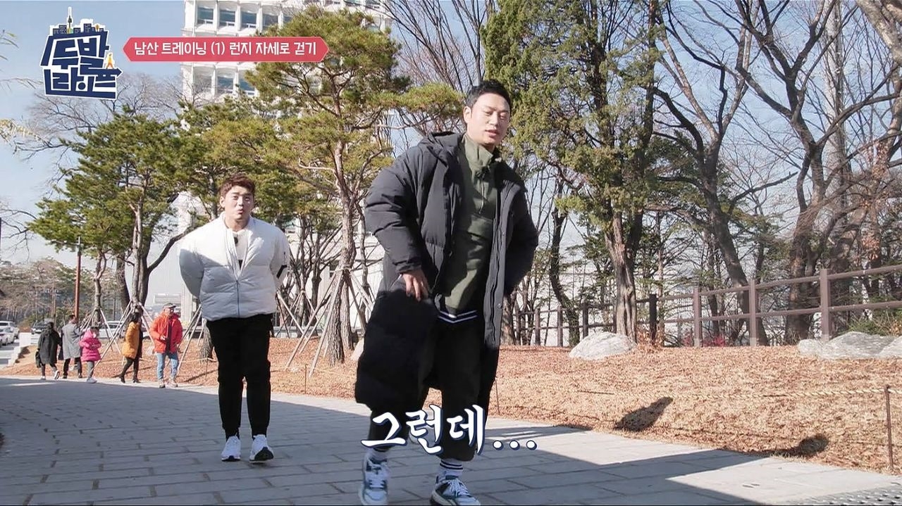 걷는 재미에 빠지다! 두발라이프_양치승 런지 런지 썸네일